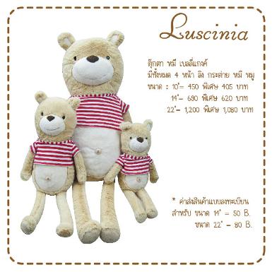 ตุ๊กตา เบลลี่ แก๊งค์ หน้าหมี